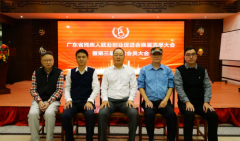 凝心聚力,继往开来 广东省残疾人就业创业促进会换届选举大会 暨第三届一次会员大会隆重召开